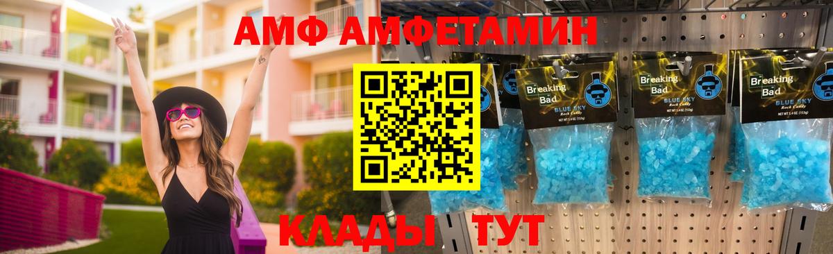 Вышний Волочёк  Амфетамин Premium  Amphetamine  Вход с VPN 
