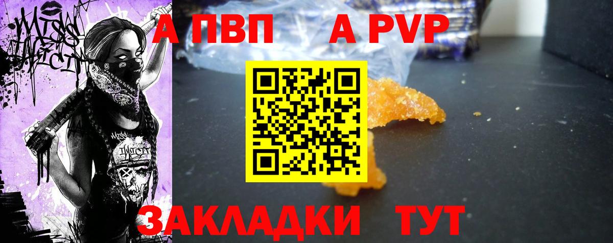 Alpha-PVP Соль Вышний Волочёк