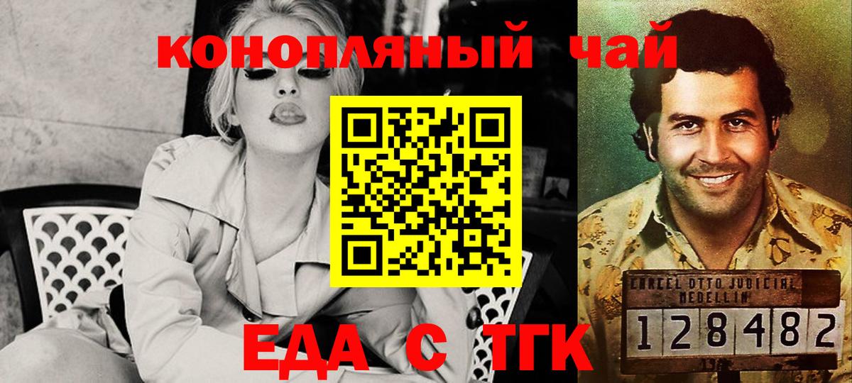 Вышний Волочёк  Canna-Cookies конопля  Вход с VPN 