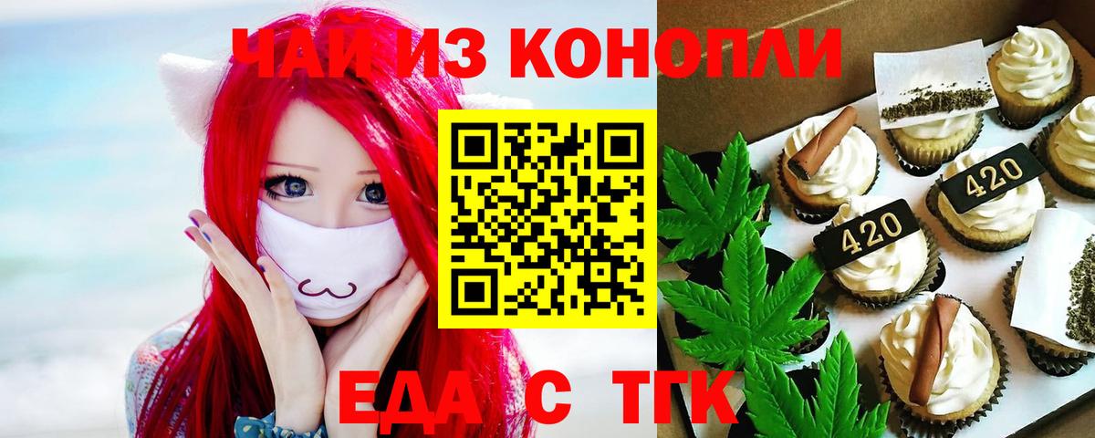 Canna-Cookies марихуана Вышний Волочёк