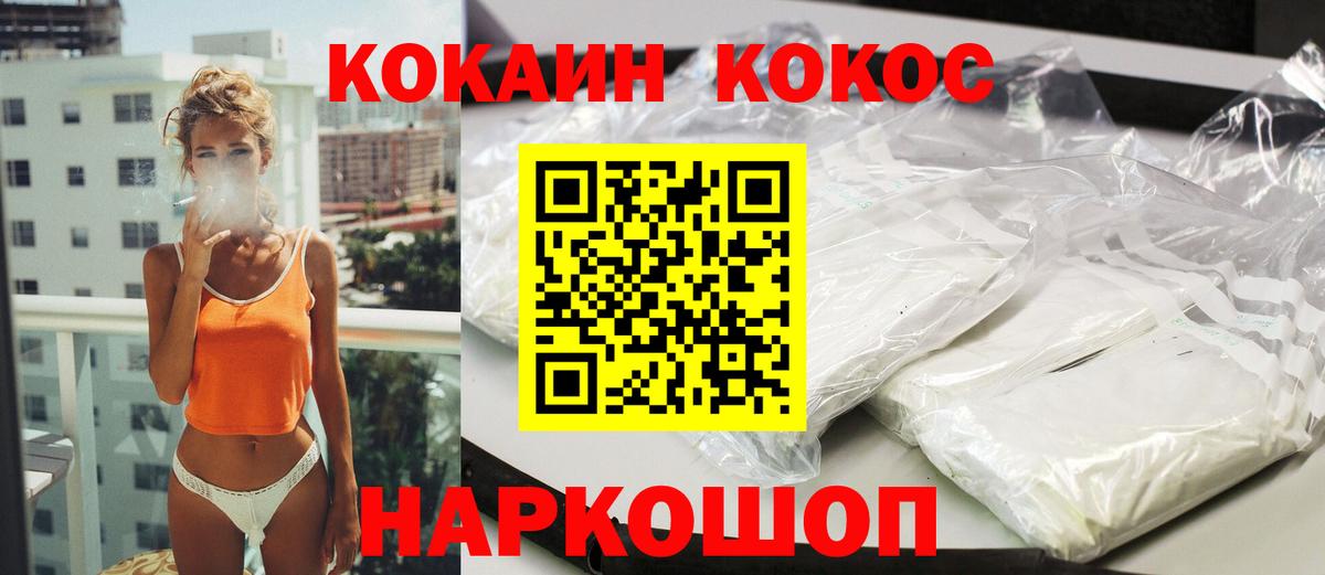 COCAIN FishScale  Вход с VPN  Cocaine 99%  где купить наркоту  Вышний Волочёк  Cocaine 