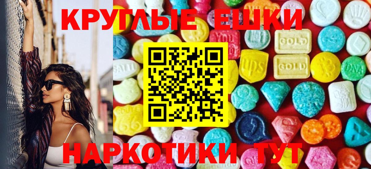 ЭКСТАЗИ  Вход с VPN  Вышний Волочёк  Ecstasy таблы  Экстази бентли 