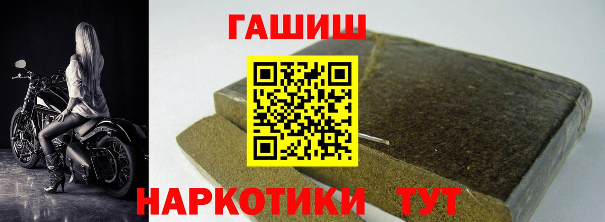 ГАШ  ГАШ 40% ТГК  Гашиш hashish  Вход с VPN  Вышний Волочёк 