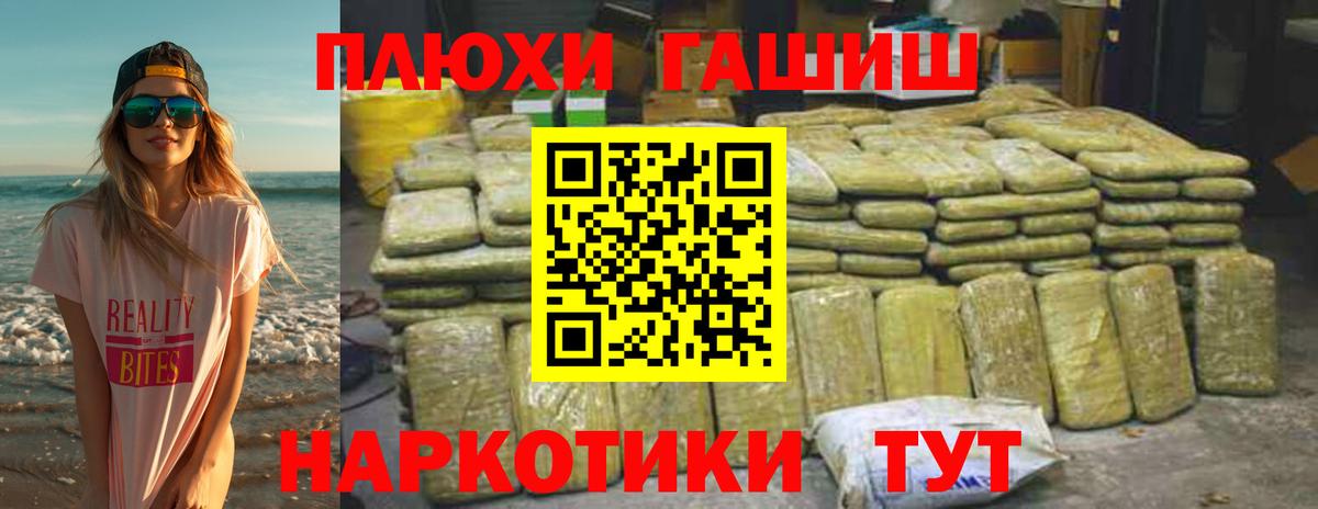 ГАШИШ 40% ТГК Вышний Волочёк