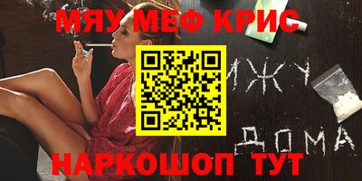 мефедрон Апшеронск