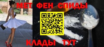 мефедрон Апшеронск