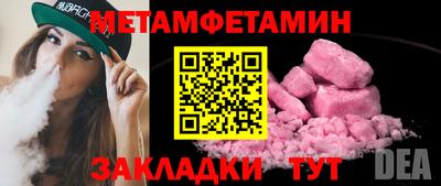 мефедрон Апшеронск