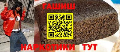 гашишное масло Апрелевка