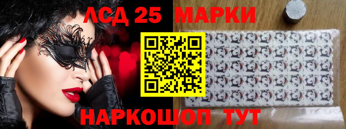 LSD-25 экстази ecstasy Вышний Волочёк