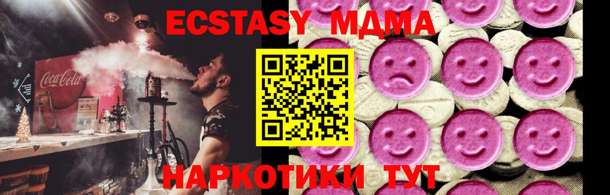 МДМА  MDMA crystal  Вход с VPN  MDMA crystal  Вышний Волочёк 