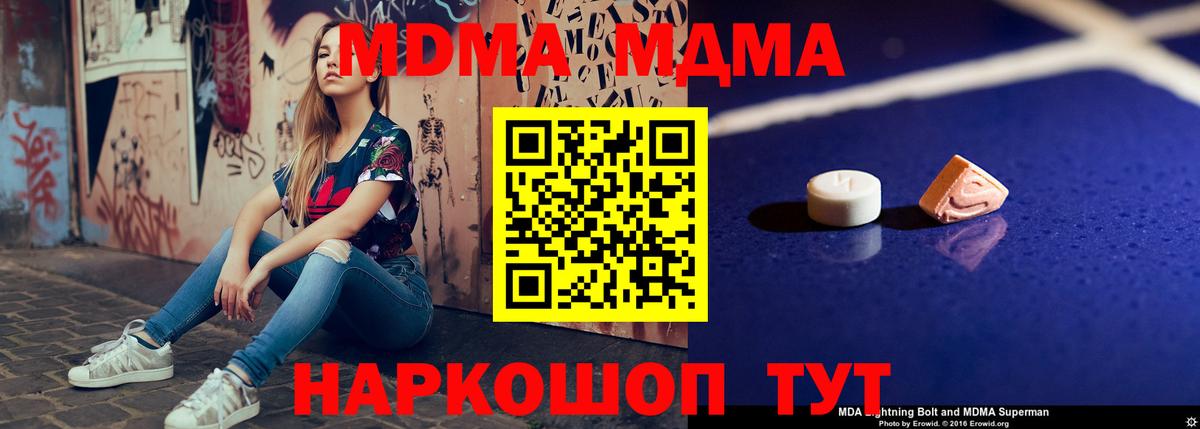 MDMA crystal Вышний Волочёк