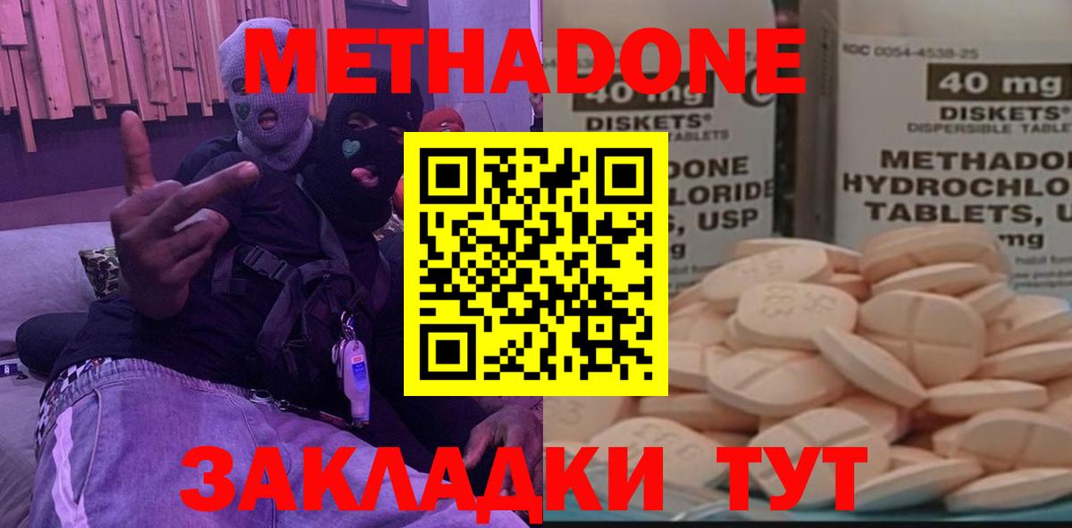 A-PVP СК   Метадон  МДМА  Вейп ТГК  Меф МЯУ МЯУ кристаллы  NBOMe  Вышний Волочёк  Метамфетамин  Кокаин  Вход с VPN  Конопля  ГАШ  Марихуана 