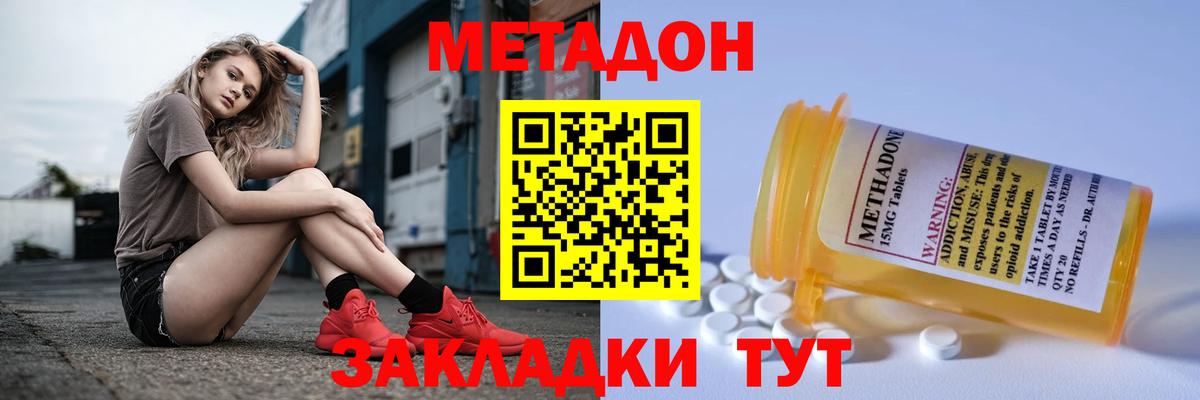 МЕТАДОН мёд  МЕТАДОН VHQ  OMG tor  Вход с VPN  Вышний Волочёк 