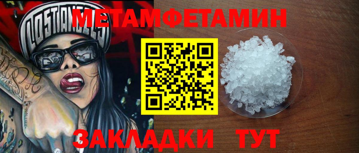 Вышний Волочёк  Метамфетамин винт  Метамфетамин винт  Вход с VPN 