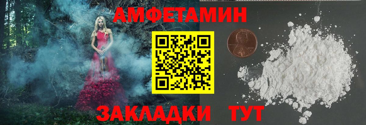 Метамфетамин Methamphetamine Вышний Волочёк