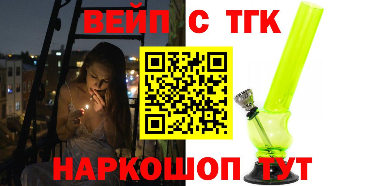 ТГК концентрат Вышний Волочёк