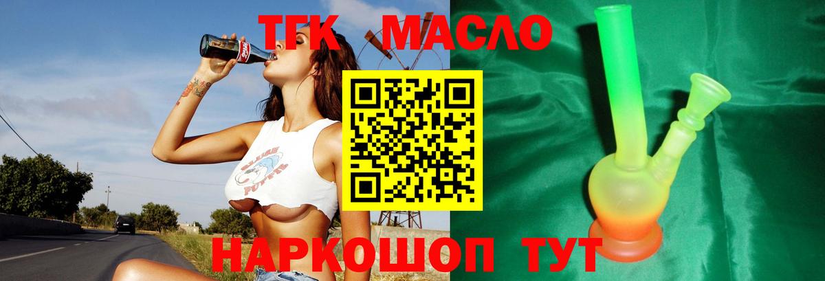 наркошоп  Дистиллят ТГК вейп с тгк  Вход с VPN  Вышний Волочёк  Дистиллят ТГК вейп с тгк 